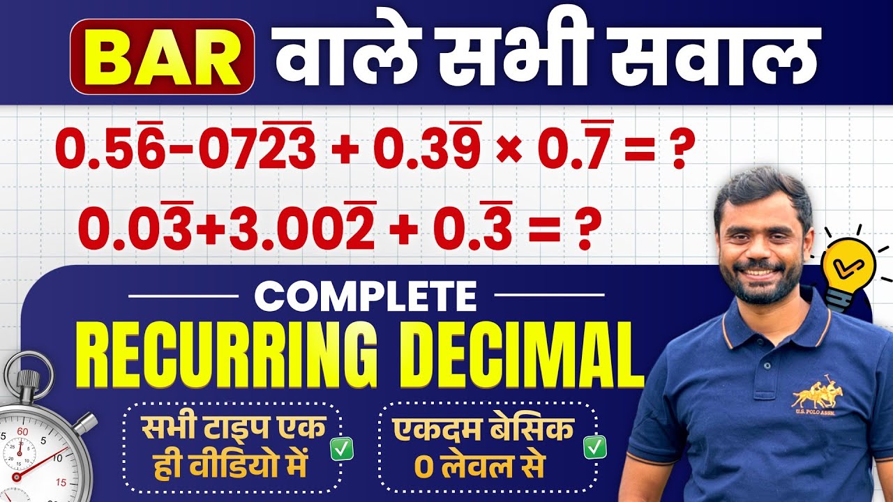 Bar वाले सभी सवाल ⚡ Recurring Decimal by Aditya Ranjan Sir Maths | Rankers gurukul | Short Tricks
