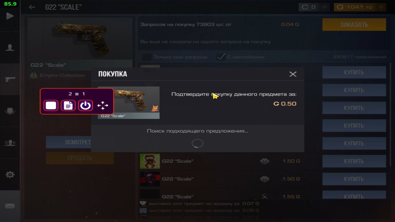 самый быстрый приватный скрипт для трейда на стандофф 2