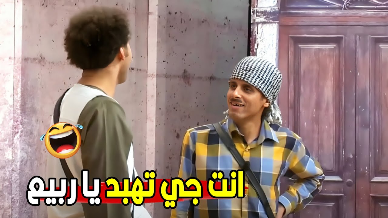 انت مش عارف ان اللي بيهبد بيتخصم من مرتبه😂😂 | علي ربيع خبط في السياسه وكان هيتحبس