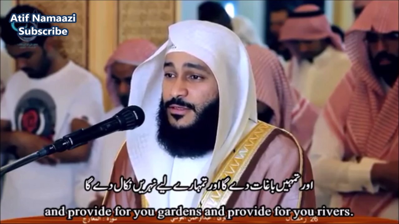 Surah Nuh Beautifully Recited: Qari Abdul Rahman Al-Ossi (English/Urdu Subtitles)