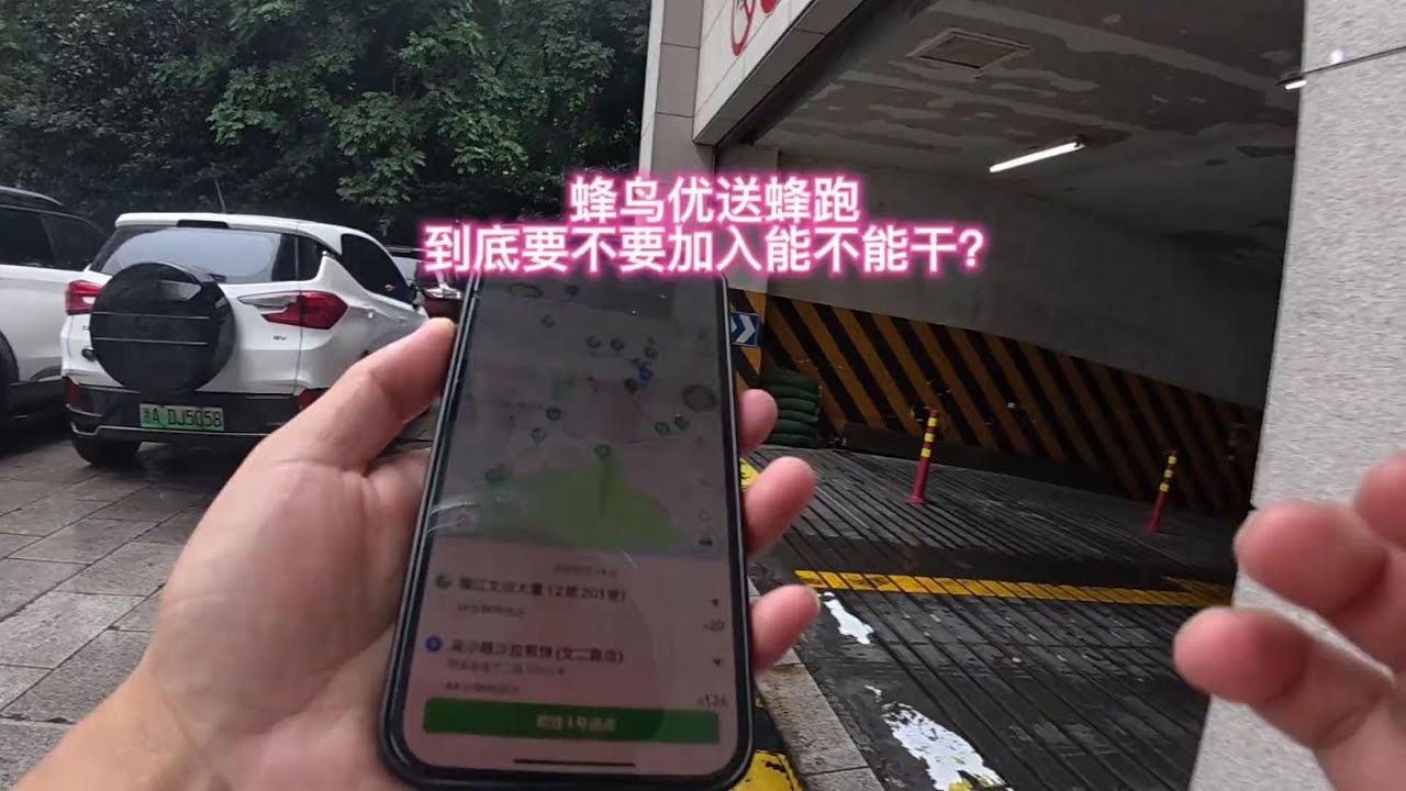 蜂鸟优送蜂跑计划，单价低但优先派单，签约灵活，工资结算同众包