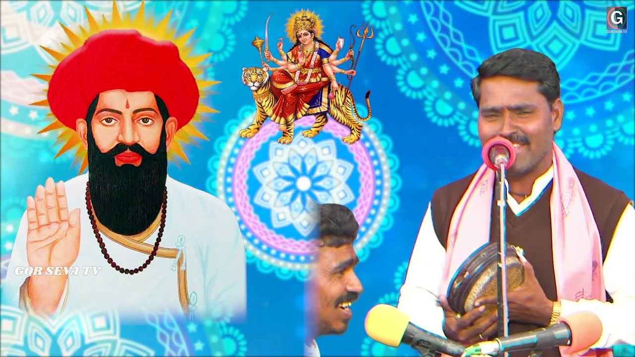 जलमेन आयो रे हिरा नायक मारो गवली गामेरो | Santosh Maharaj Jogaldari | Sanjay Bhau Rathod Mantri