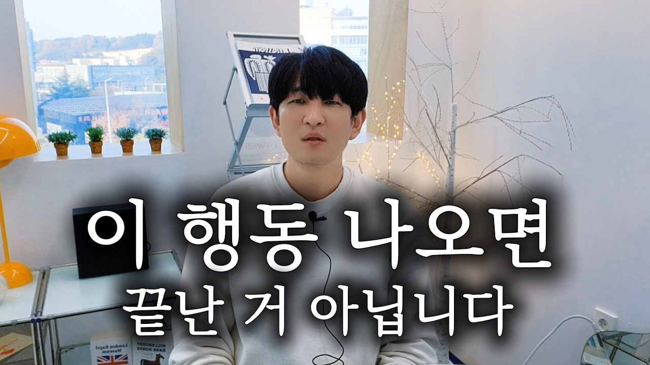 이별 후  바로 다른 사람 만난 사람, 대부분 여기서 감정이 드러납니다!
