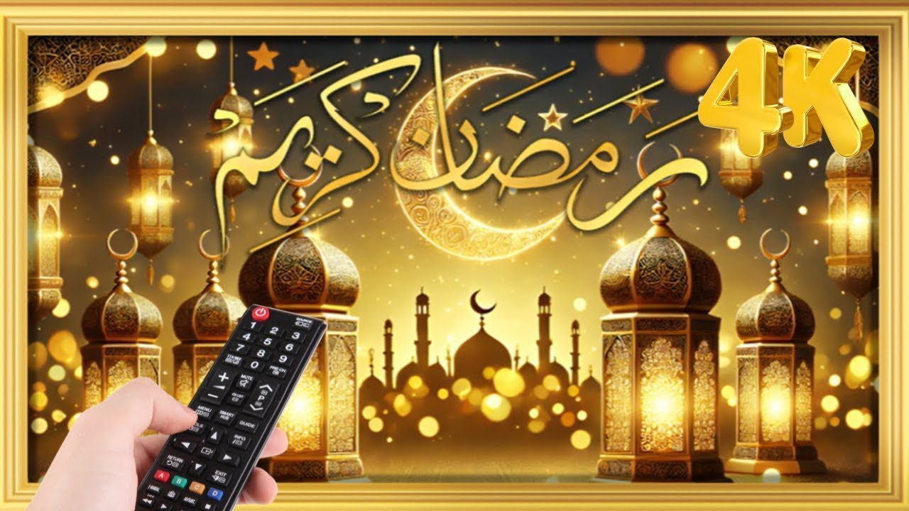 مشاركة أجواء رمضان مع هذه الخلفية السحرية!