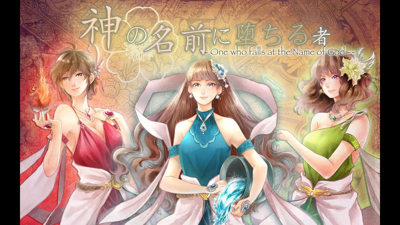 【TTB-R2】 神の名前に堕ちる者 【Hanaemi】