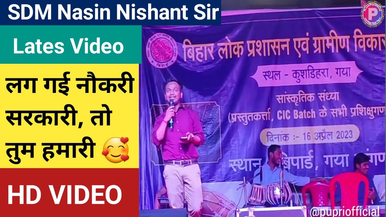SDM Nasin Nishant | Latest video | तुम हमारी | Love Poetry 🥰 | @sdmnasinnishant9462 | Pupri Page