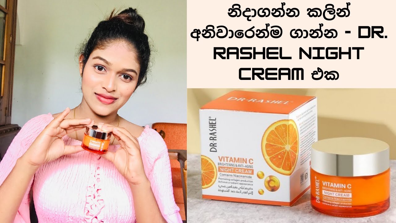 Apply Dr. Rashel Vitamin C night cream and get the best result#nithya#sinhala#drrashel#nightcream