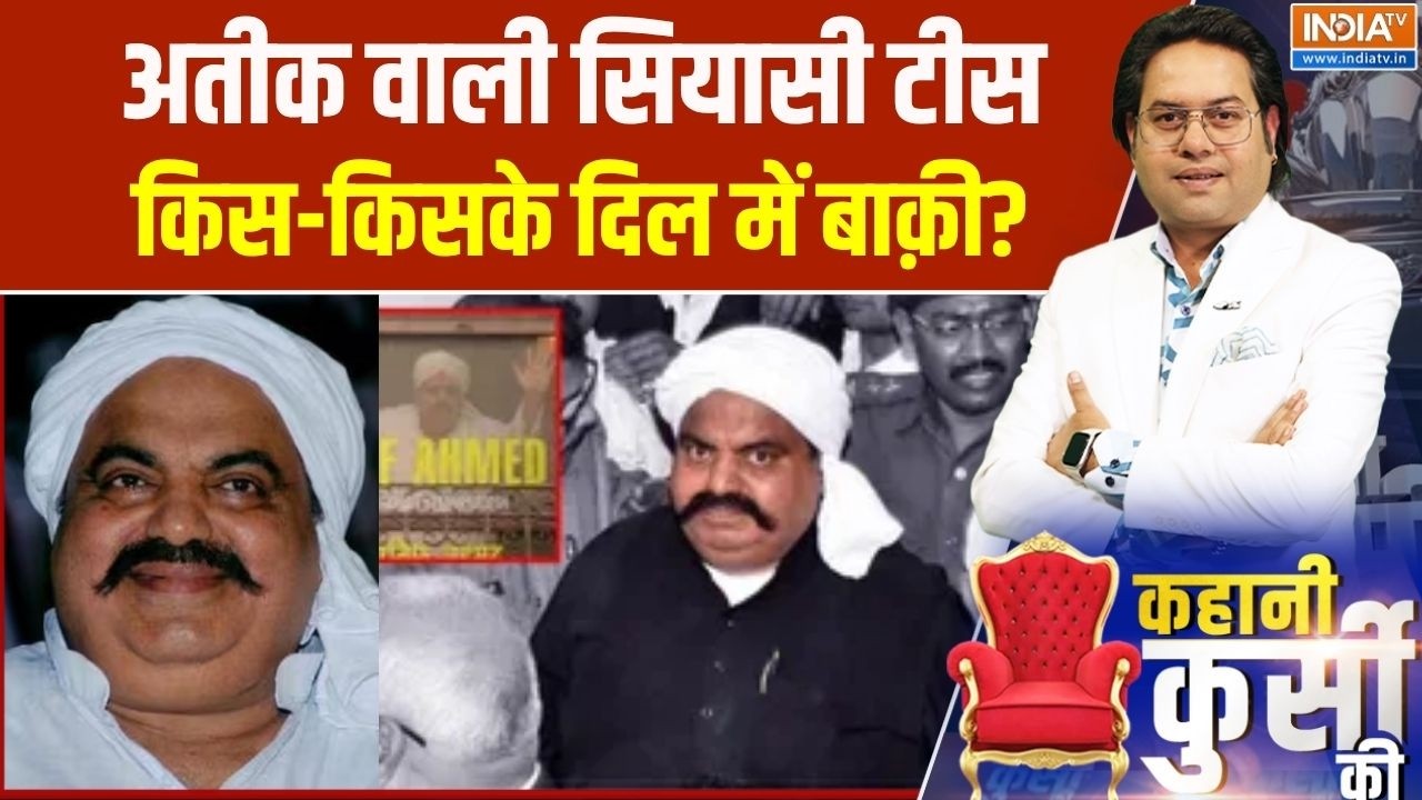 Dhurandhar 2 Controversy: अतीक वाली सियासी टीस, किस-किसके दिल में बाक़ी? । Atiq Ahmed