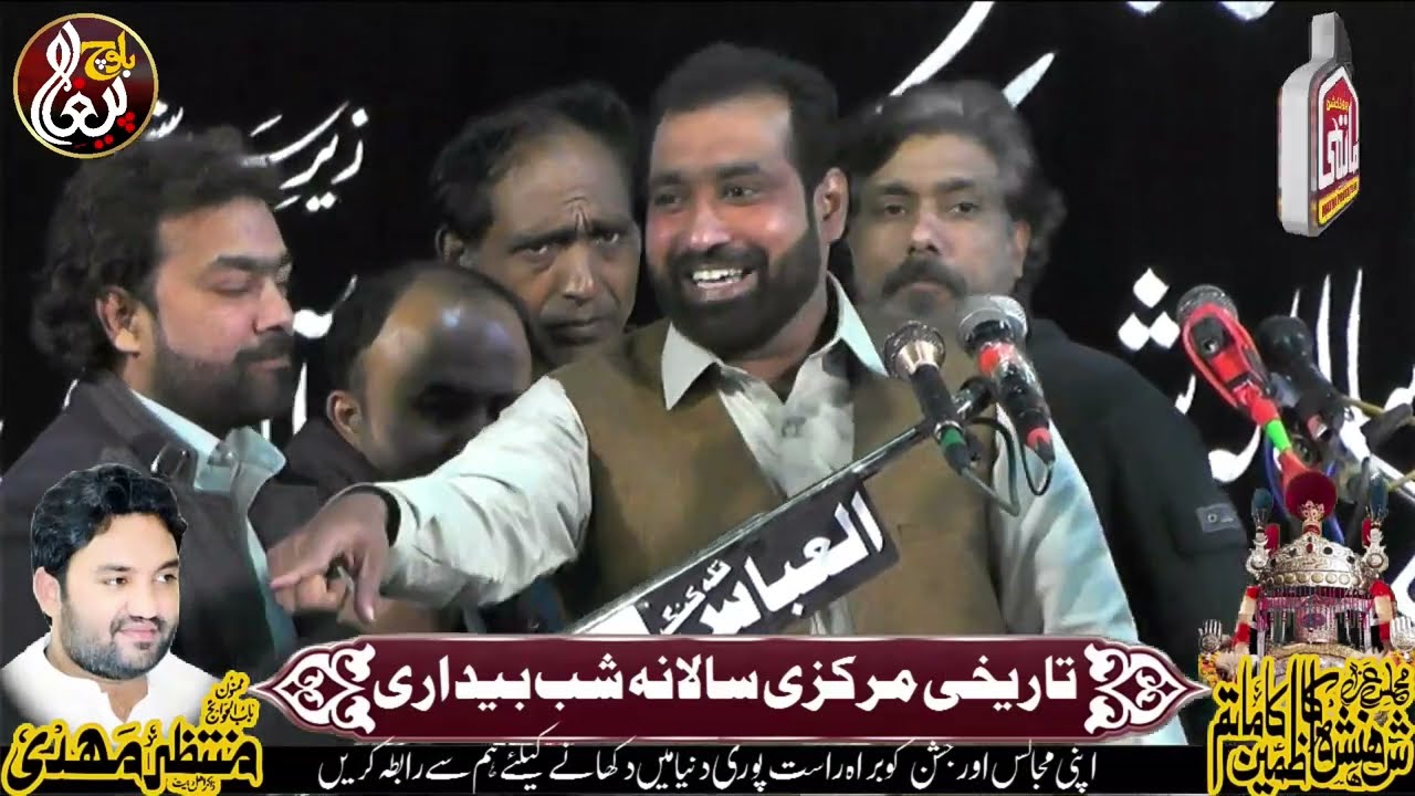 Zakir Amjad Raza Sial Majlis 11 February 2023 Mughalpora Lahore