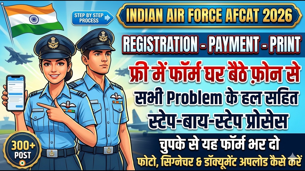 How To Fill Indian Air Force AFCAT Flying Officer Recruitment 2026 Apply Online Form Kaise Bhare