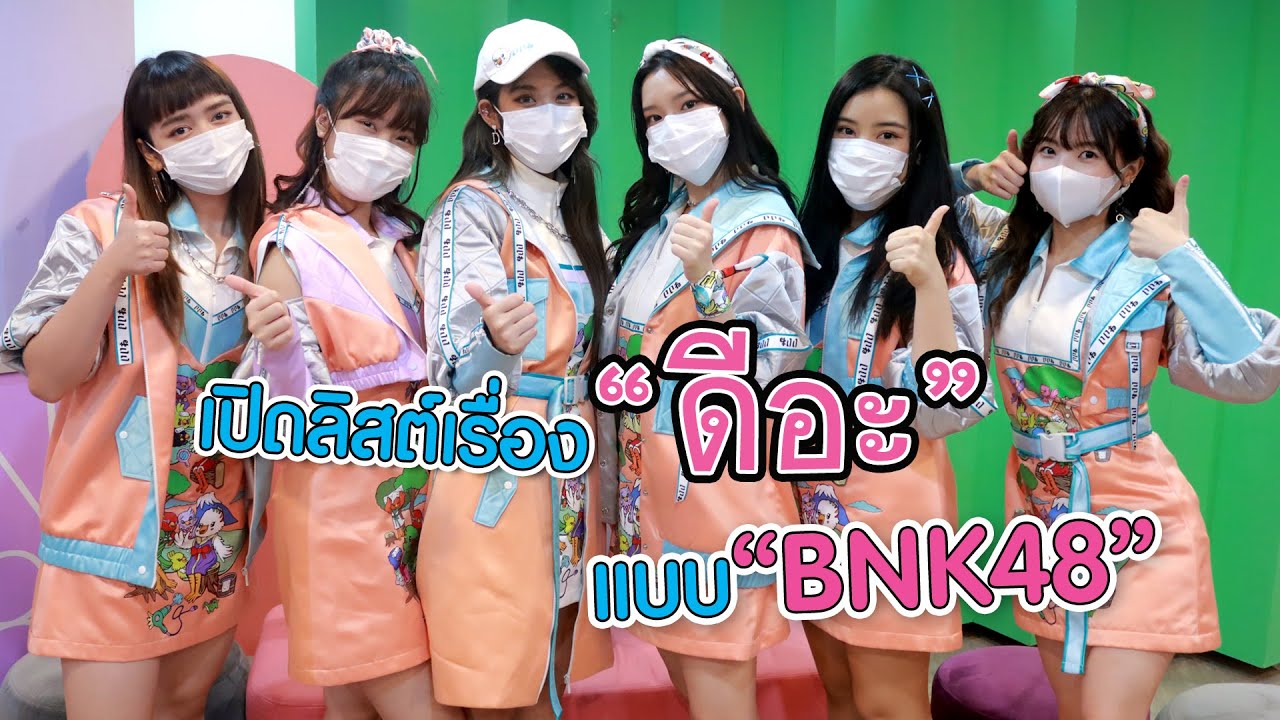 [1/2] บันทึกความสนุก!! เปิดลิสต์เรื่อง 