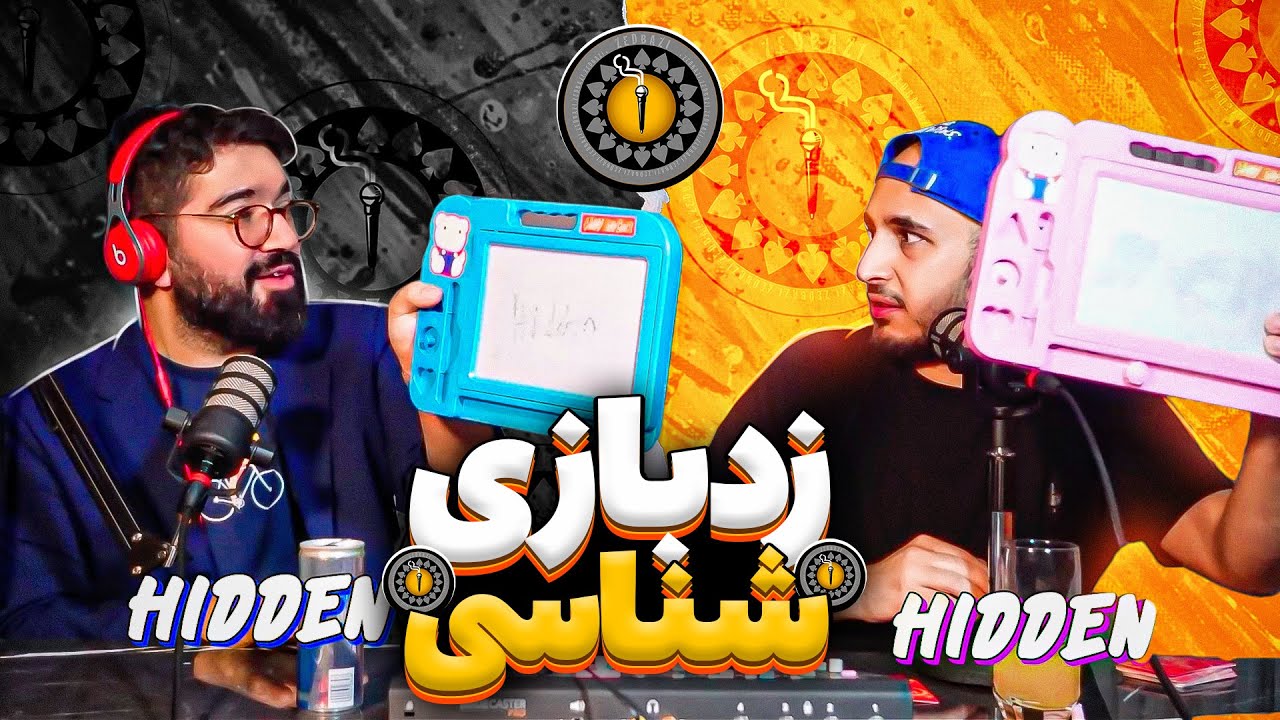 زدبازی شناسی با سپهر خلسه - ورژن هفت نفره -