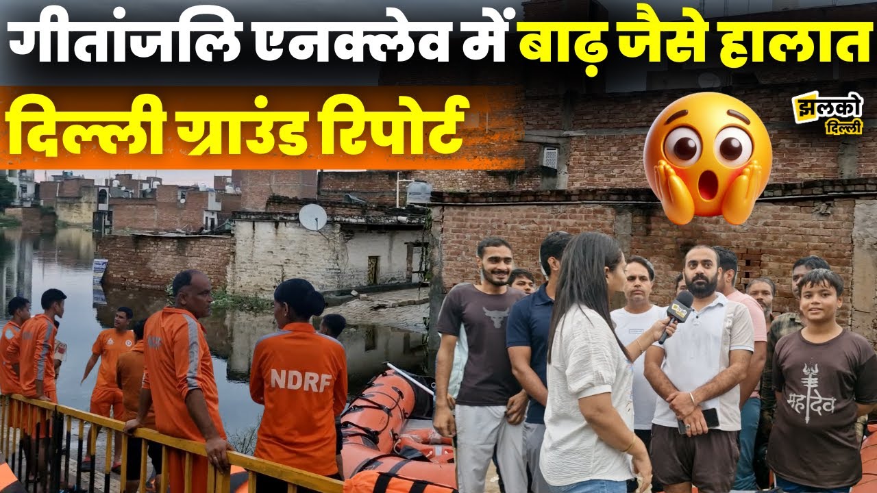मुंगेशपुर नाले का टूटा बांध, दिल्ली में गीतांजलि एन्क्लेव की जनता पानी में डूबी