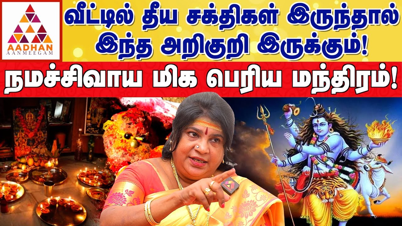 தொடர்ந்து விபத்து ஏற்படுவதற்கு காரணம்?  | ஓம் சக்தி காந்திமதி #blackmagic #manthrigam