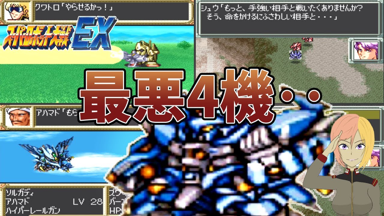スーパーロボット大戦 激戦地巡り「ジハード」