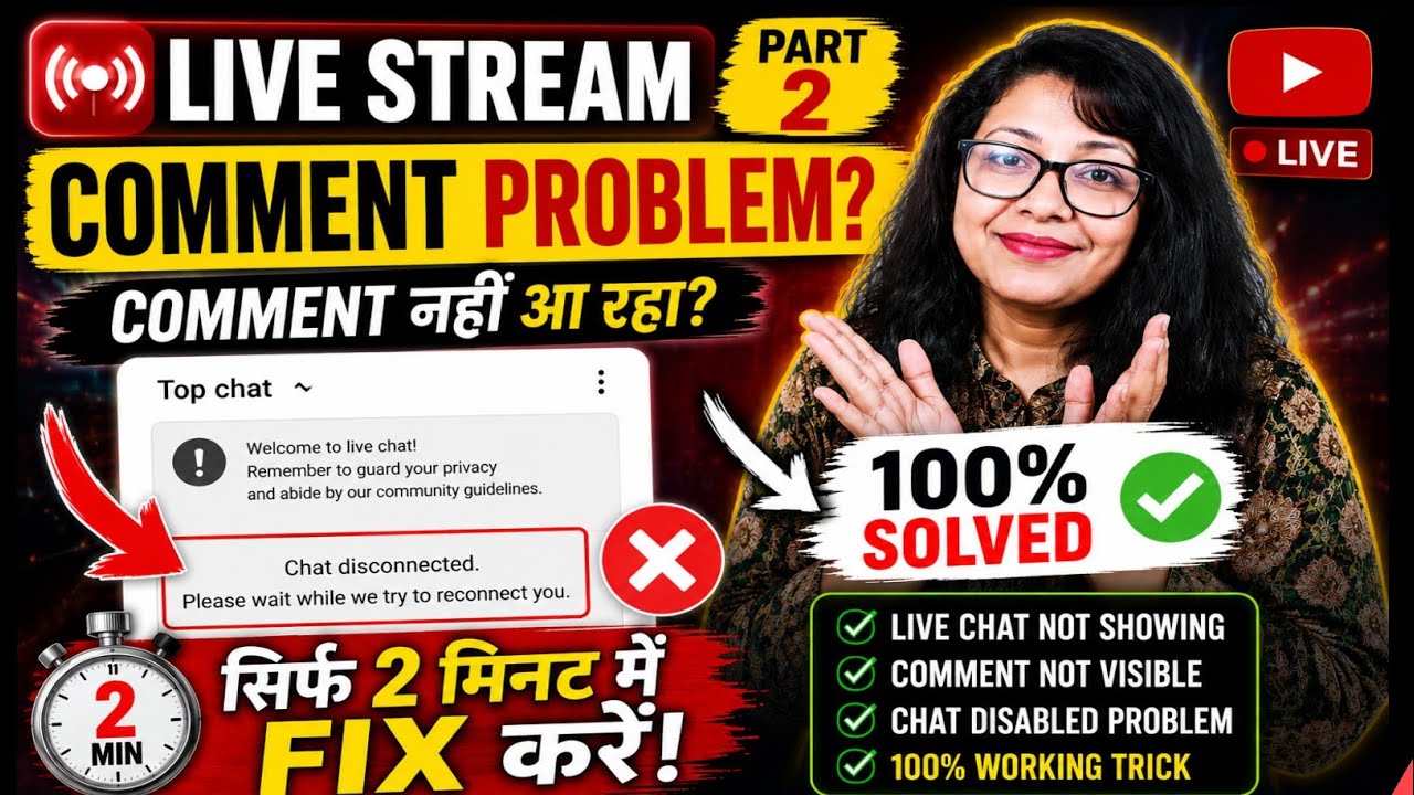 🔥 YouTube Live Stream Comment Problem Fix 2026 | Live Chat Not Showing | Comment Nahi Aa Raha 🔥Hindi