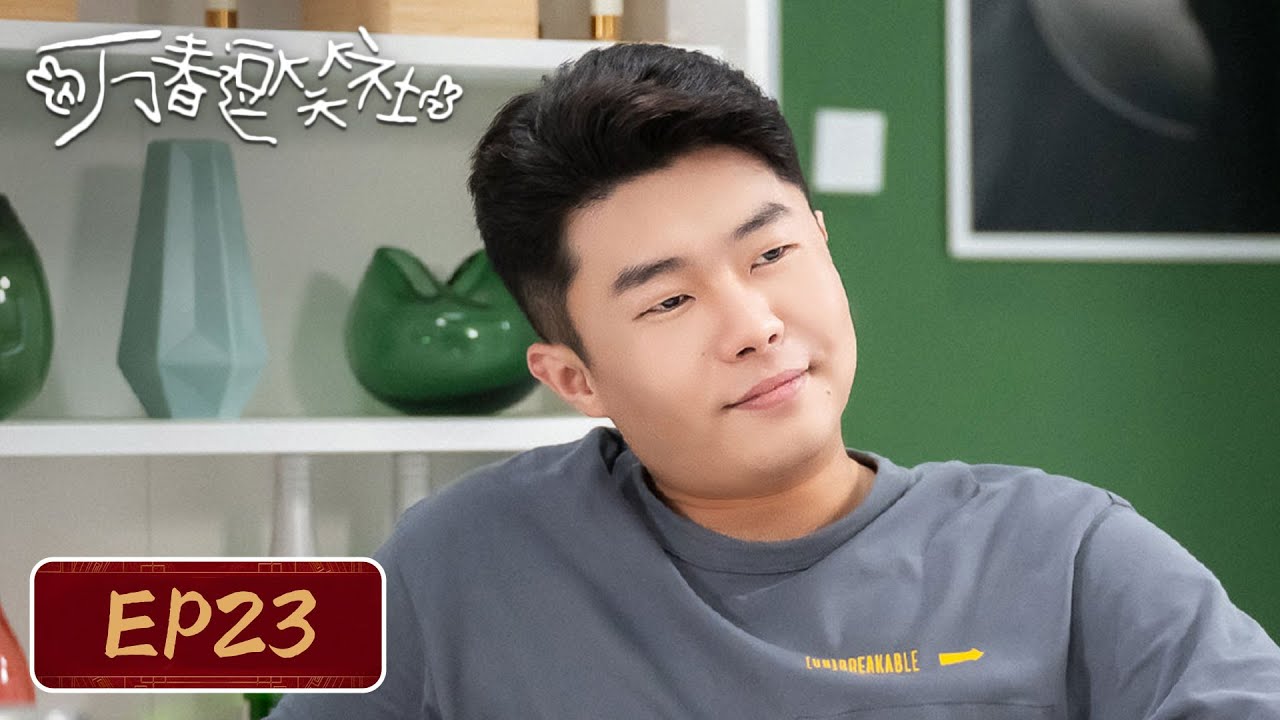 【最新腾讯喜剧】《万春逗笑社》EP23——裴知节不在，代理班主谁来当？！（孟鹤堂、周九良）