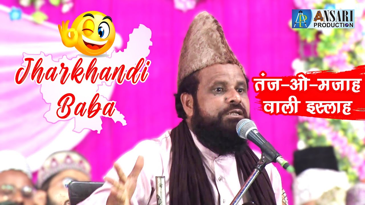 Maulana Siddique Hasan @ Jharkhandi Baba | 17th Raza-e Mustafa Conference | Noida Sector 16