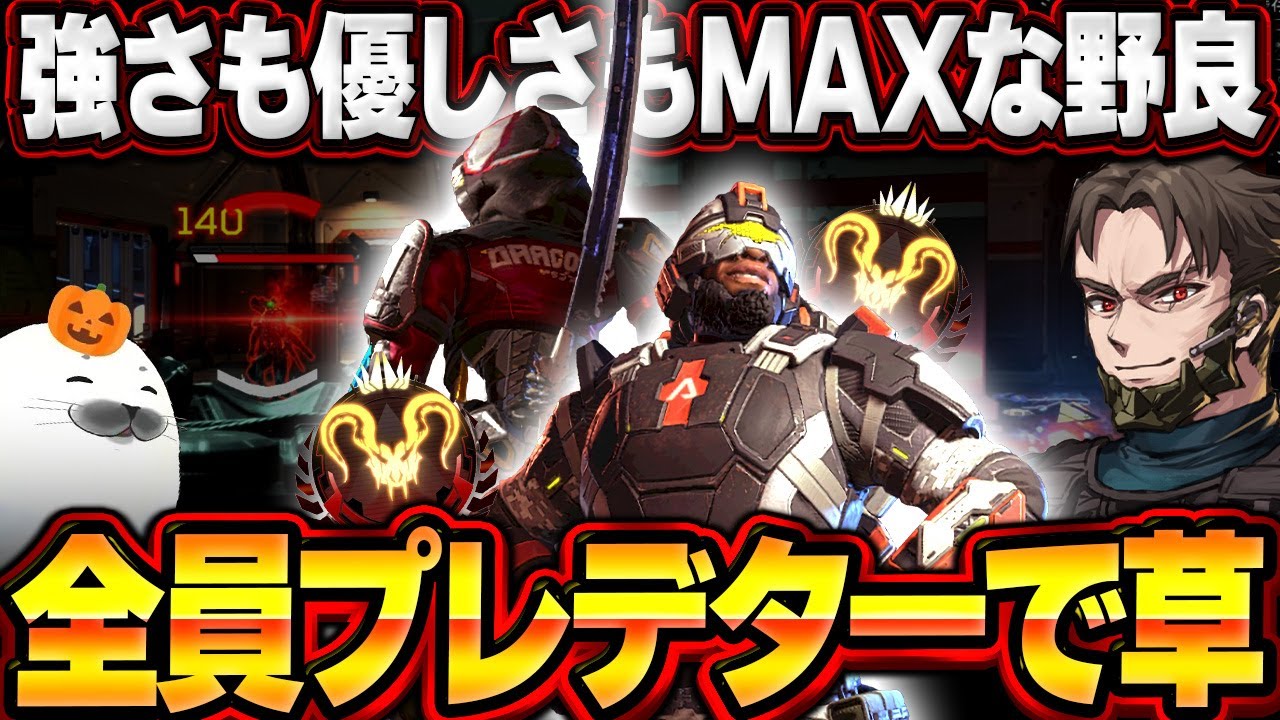 【お手本】上手すぎる野良に遭遇したと思ったら、納得の理由だった【Apex Legends/PC版ソロプレデター】G7スカウト プラウラー マッドマギー シーズン26 スプリット2
