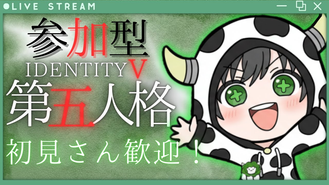 【第五人格】エンジョイ参加型ランクマ！【IdentityV】2/4