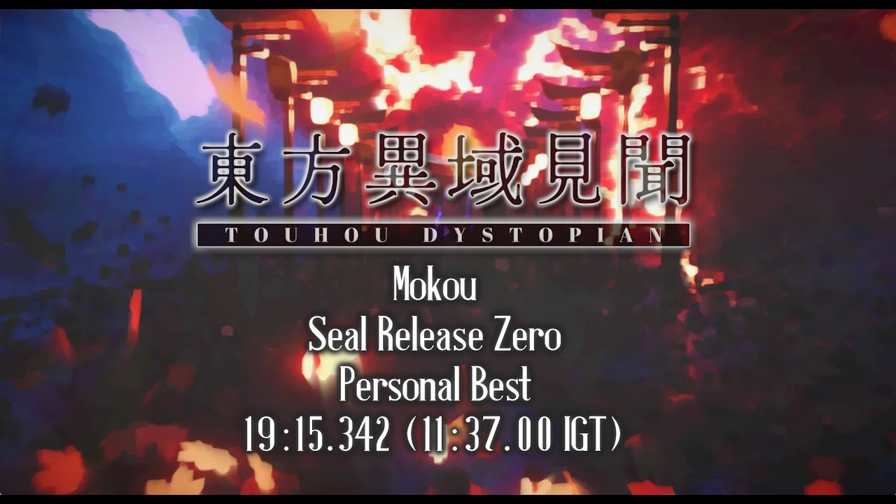 [OBSOLETE] Touhou Dystopian - Mokou Seal Release Zero - 19:15.342 (11:37.00 IGT) [Stream Highlight]