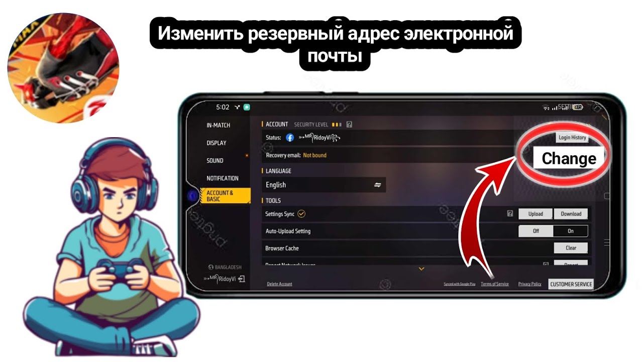 Как изменить адрес электронной почты для восстановления в Free Fire (2025) | Изменить адрес