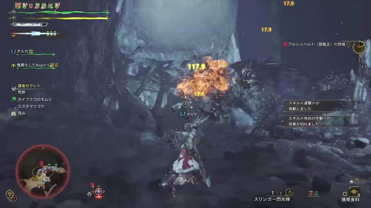 【MHWs】モンハンワイルズ　王アルシュ　砲術3連撃ブボボ欲しい　参加　コメント歓迎