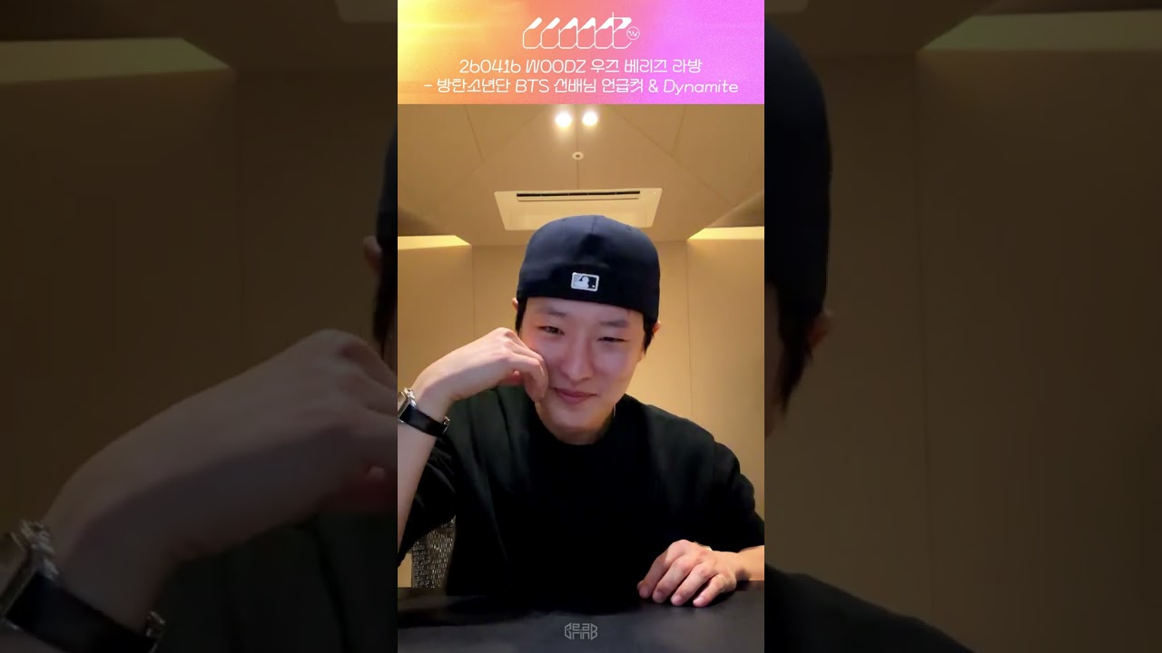260416 WOODZ 우즈 조승연 - 방탄소년단 BTS 월드투어 'ARIRANG' 아리랑 고양 콘서트 언급컷 & Dynamite 라이브 ｜ 베리즈 Berriz 라방