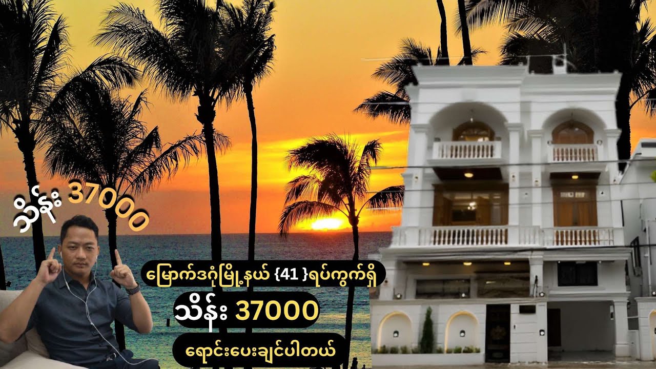 သိန်း (၃၇,၀၀၀)ဖွင့်ထားတဲ့ 7 bedrooms / 3.5 RC Royal Classic Design  Luxury House Tour Vlog