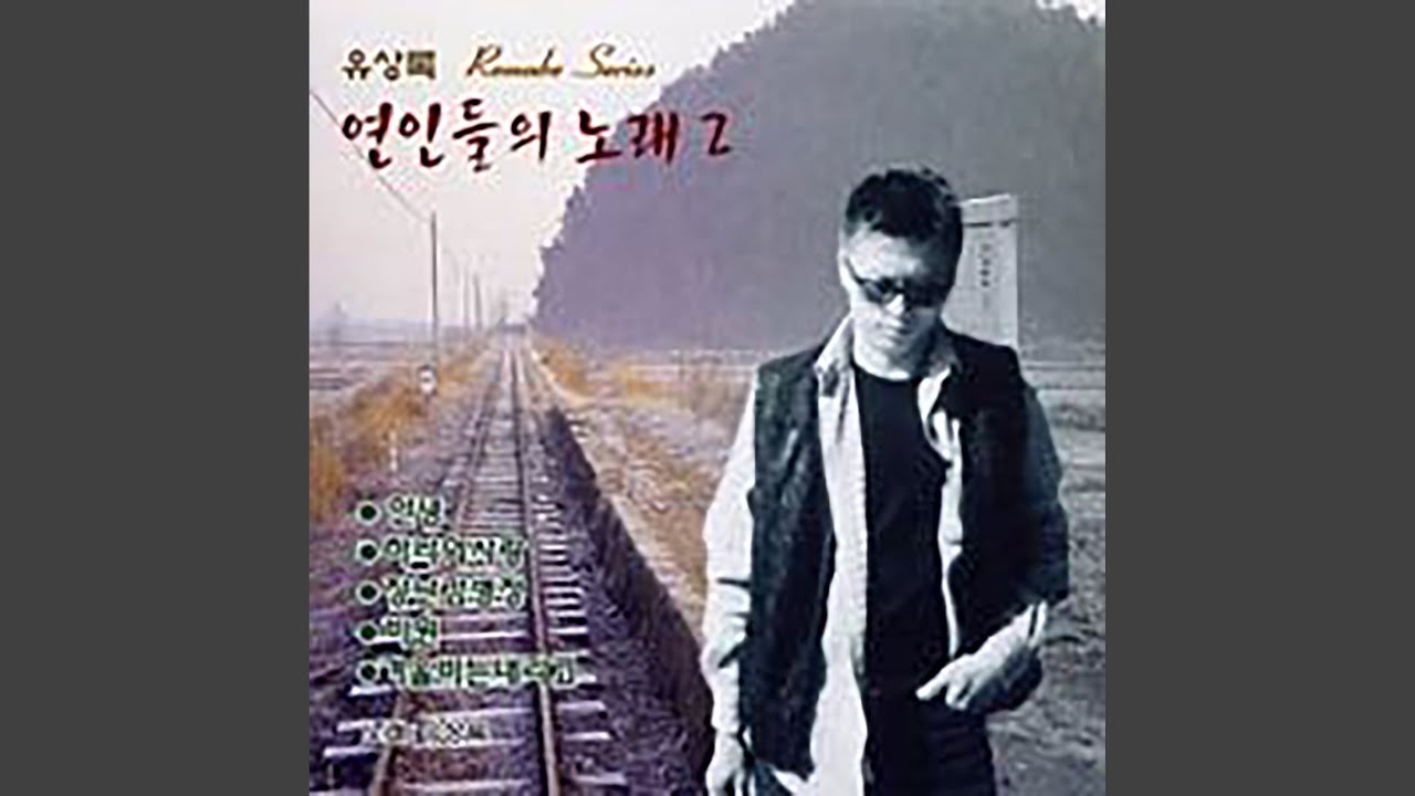 그여인