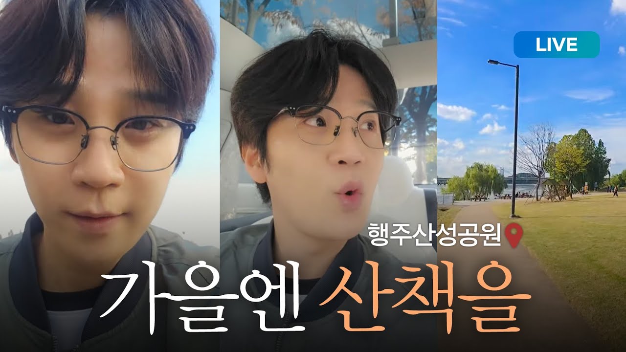 행주산성 공원산책