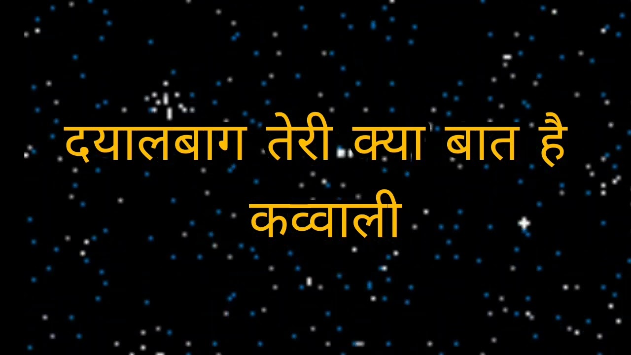 Dayalbagh teri kya baat hai || Dayalbagh shabd|| Kavaali