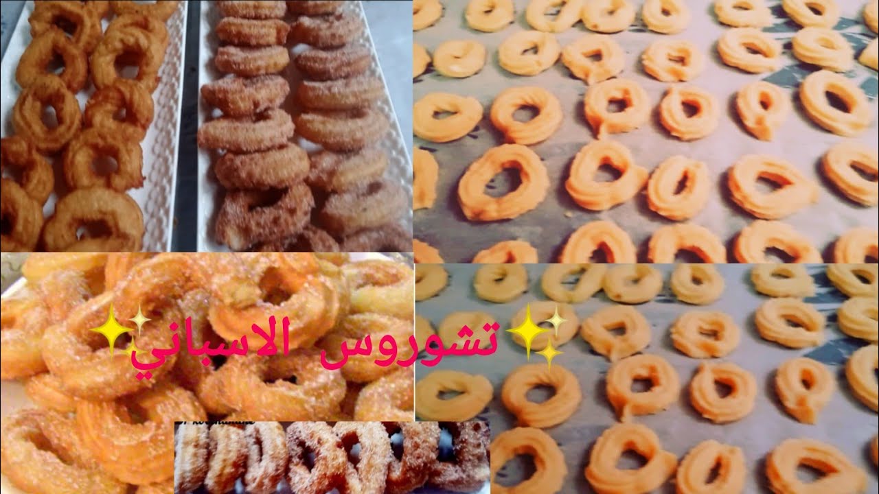 📍تشوروالاسباني(خرينكو)بلابيض بلا زبدة غيربالطحين المذاق وتقرميشة ياسلام👍Classic Churros Without Eggs