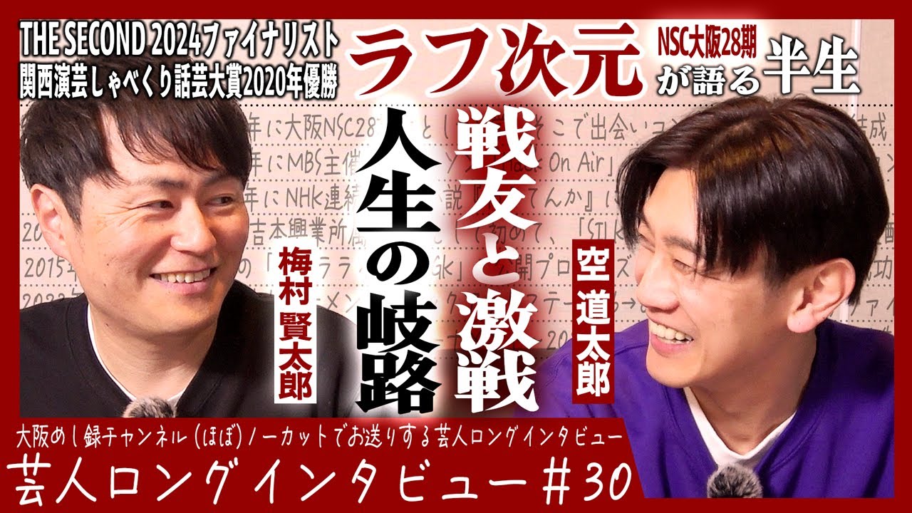 ラフ次元が語る半生【クラファン奮闘記/吹っ切れ