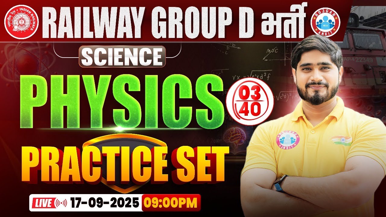 RRB Group D Science Class 2025 | Group D Physics Practice Set 03 | Railway Group D Physics MCQs