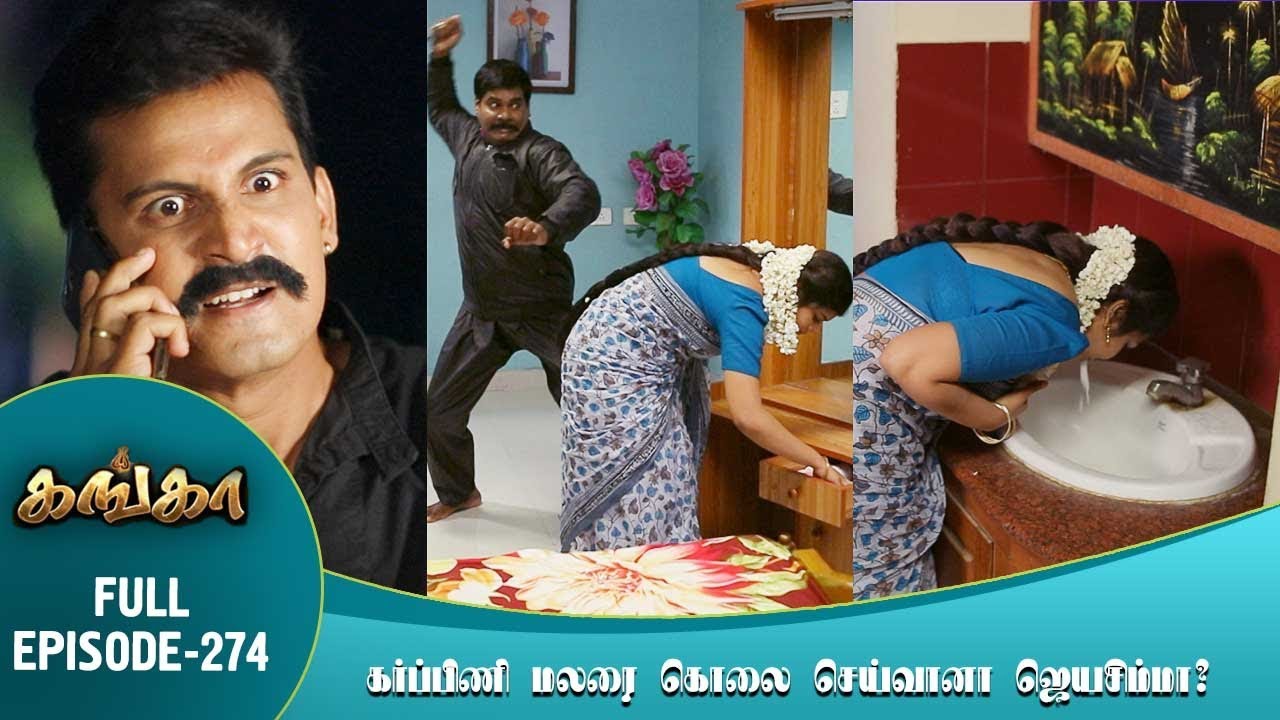 Ganga Tamil Serial | Episode 274 | 22 November 2017 | Ganga Latest Tamil Serial | Home Movie Makers