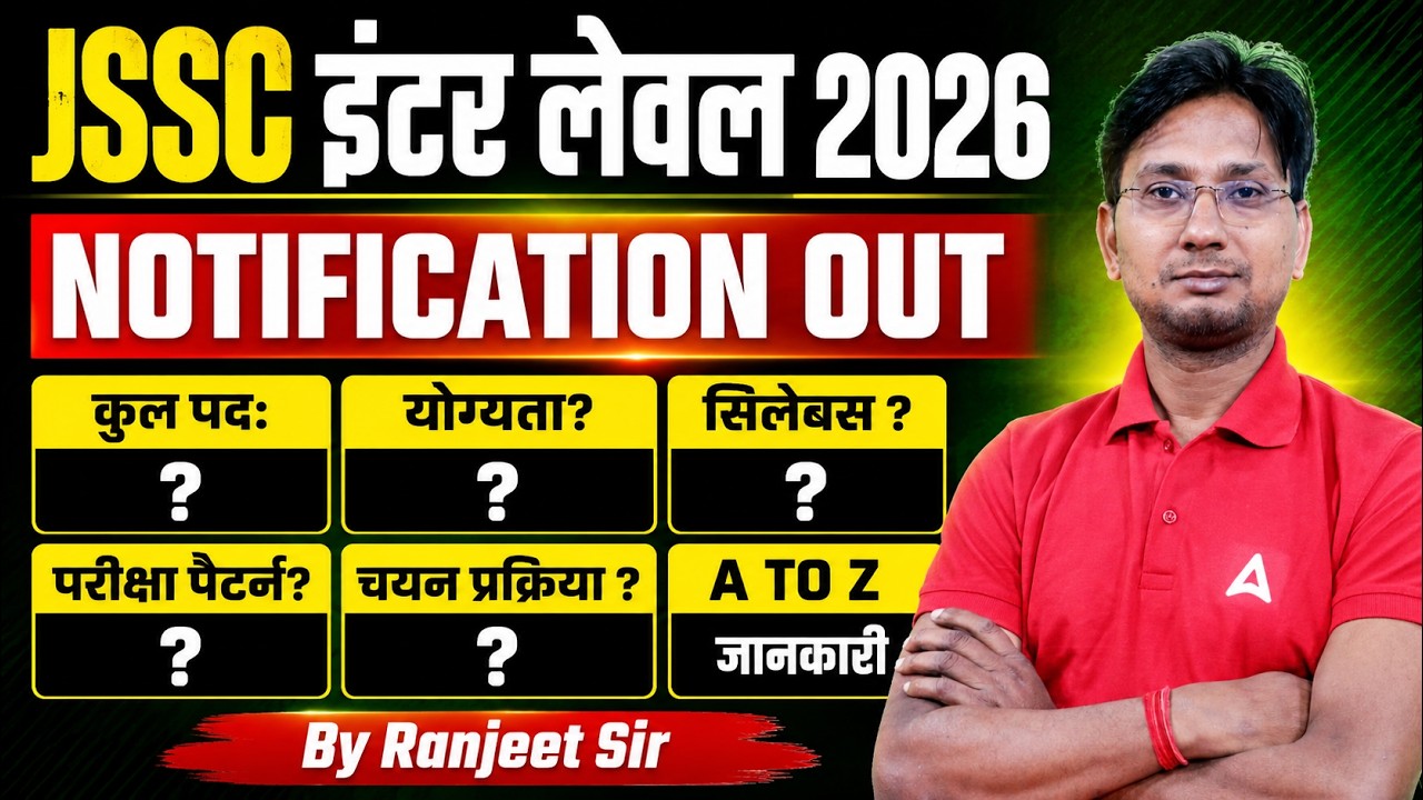 JSSC Inter Level 2026 Notification Out | JSSC New Vacancy 2026 | सम्पूर्ण जानकारी 🔥