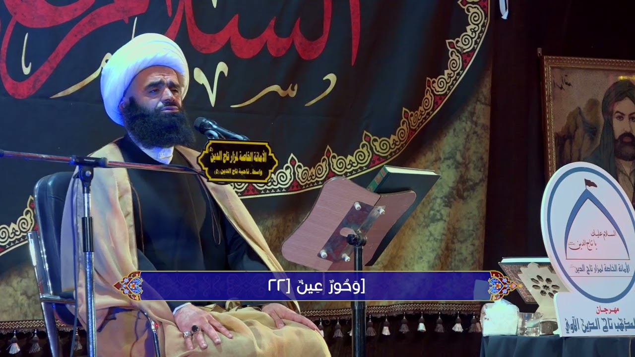 القارئ الشيخ حسام المنشداوي \ تلاوة من سورة الواقعة \ مرقد السيد تاج الدين وولديه