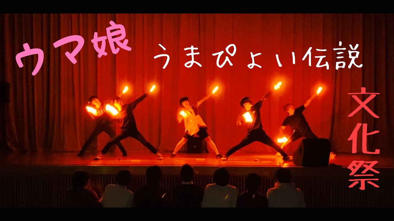 【ウマ娘】文化祭でコールガチ勢に全力で盛り上げてもらった！！！【文化祭ヲタ芸】