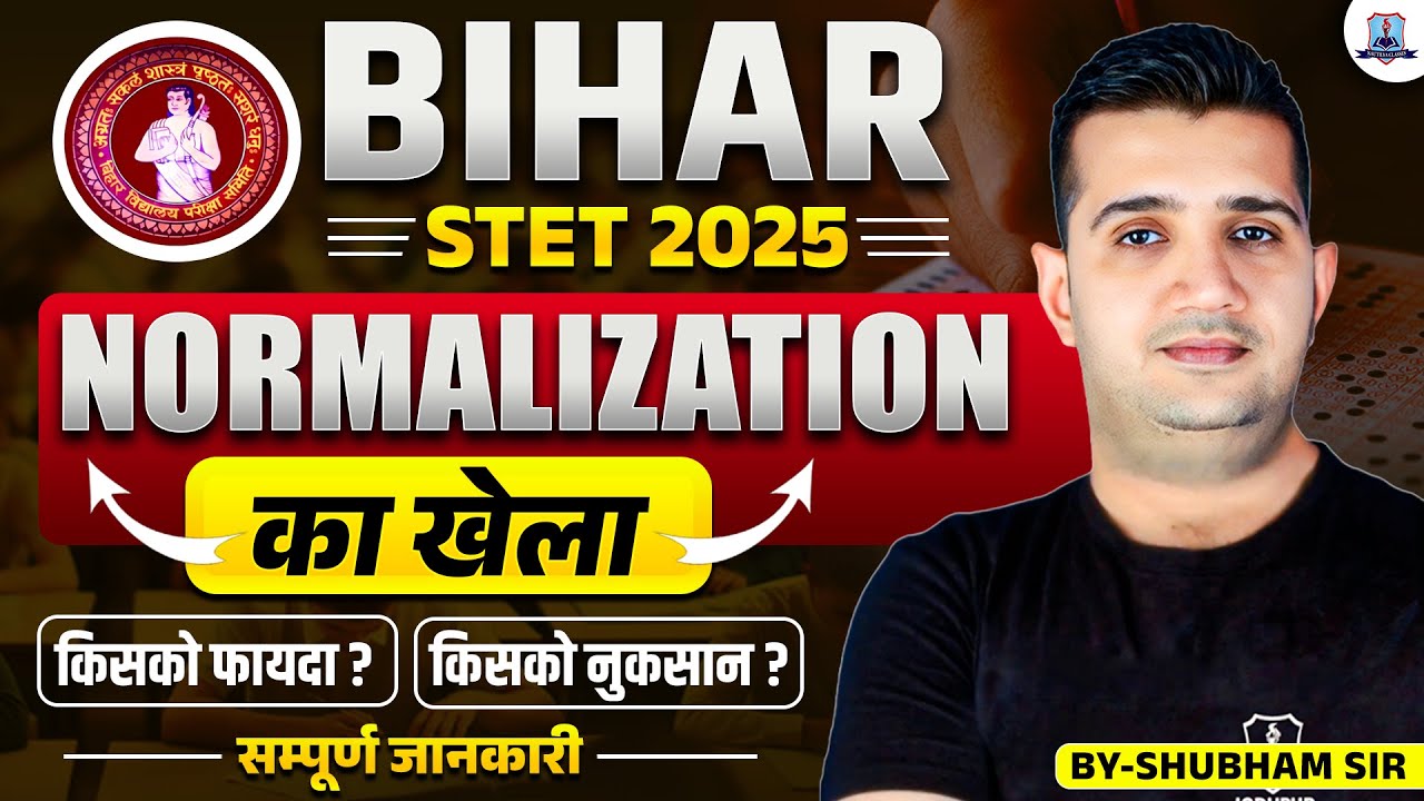 🚨BPSC STET 2025 Normalization Process | Key Details and Impact on Scores | by Shubham Sir