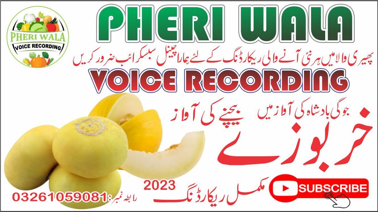 Kharbozy Bechne Ki Awaz | Pheri Wala Voice Recording 2023