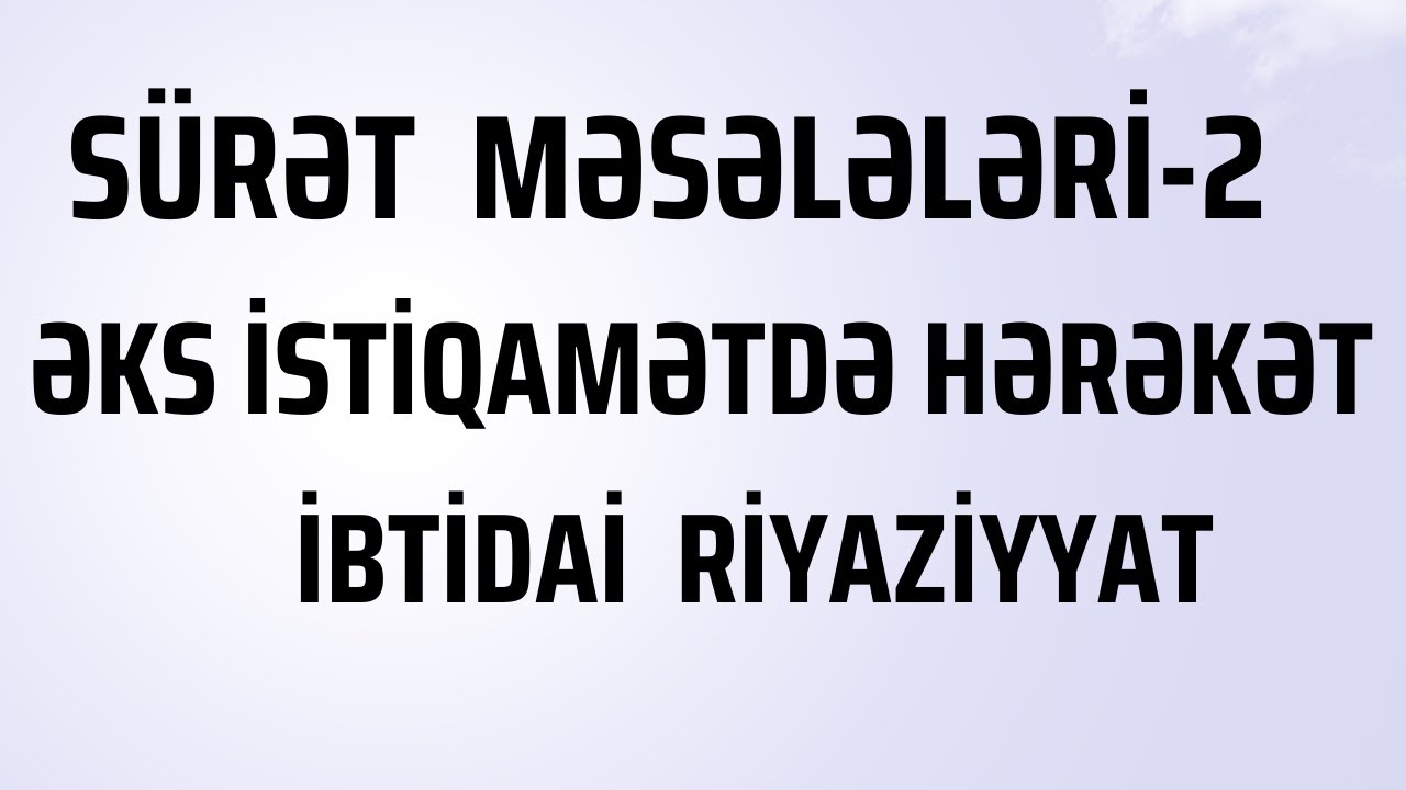 Sürət məsələləri-2 / Əks  istiqamətdə  hərəkət / Miq və Sertifikasiya /