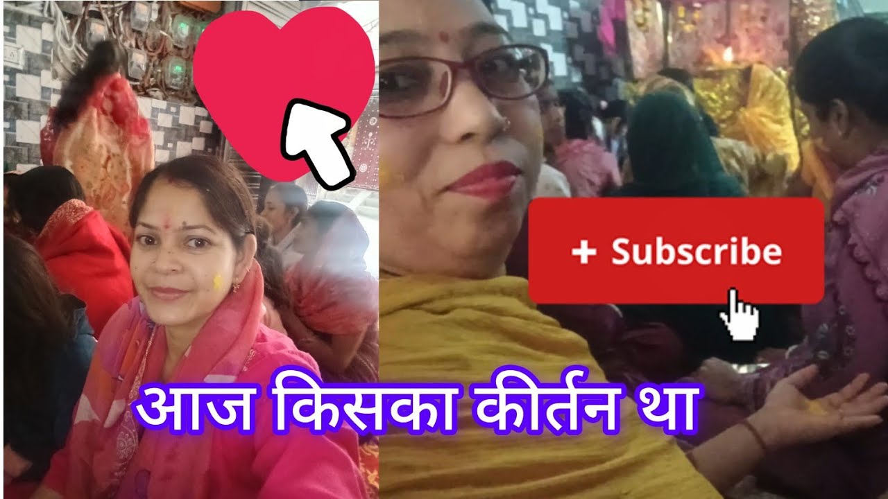 आज फिर से गई कीर्तन में @anjalinegi1851 