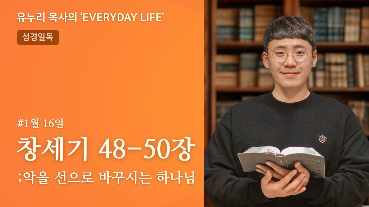 [Everyday LIFE] 1월 16일 