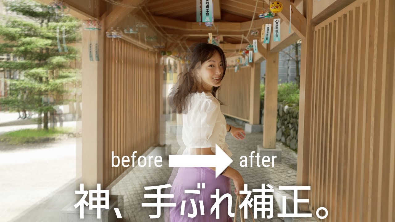 【ソニーユーザー必見】手持ちで撮った手ブレのひどい動画が劇的に改善！？これを使えばここまで手ブレ補正できる。ジンバル無しで滑らかな動画を。