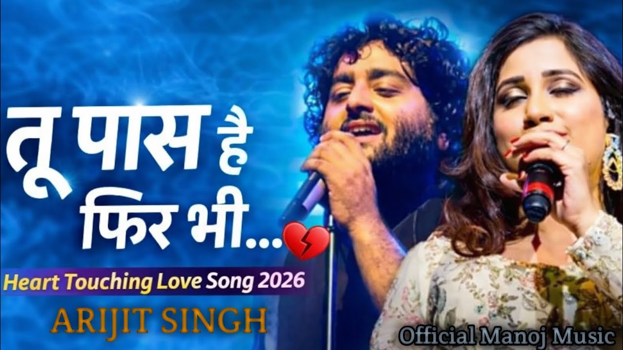 तू पास है फिर भी 💔 | Heart Touching Love Song 2026 | Official Manoj Music