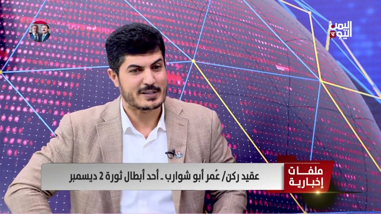 عقيد ركن عُمر أبو شوارب يروي تفاصيل اللحظات الأخيرة في منزل الزعيم والمنطقة التي استشهد فيها