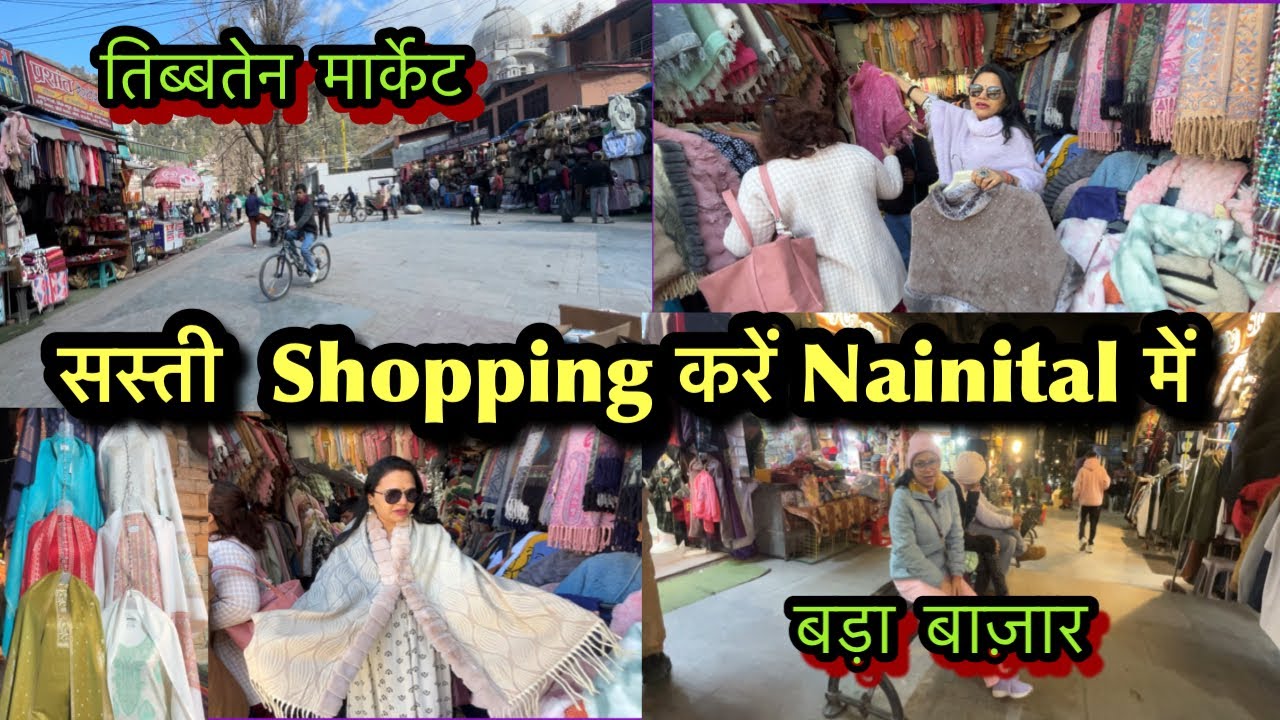 Tibetan Market Nainital | Shopping In Mall Road | नैनीताल की सबसे पुरानी मार्केट | BARA BAZAAR