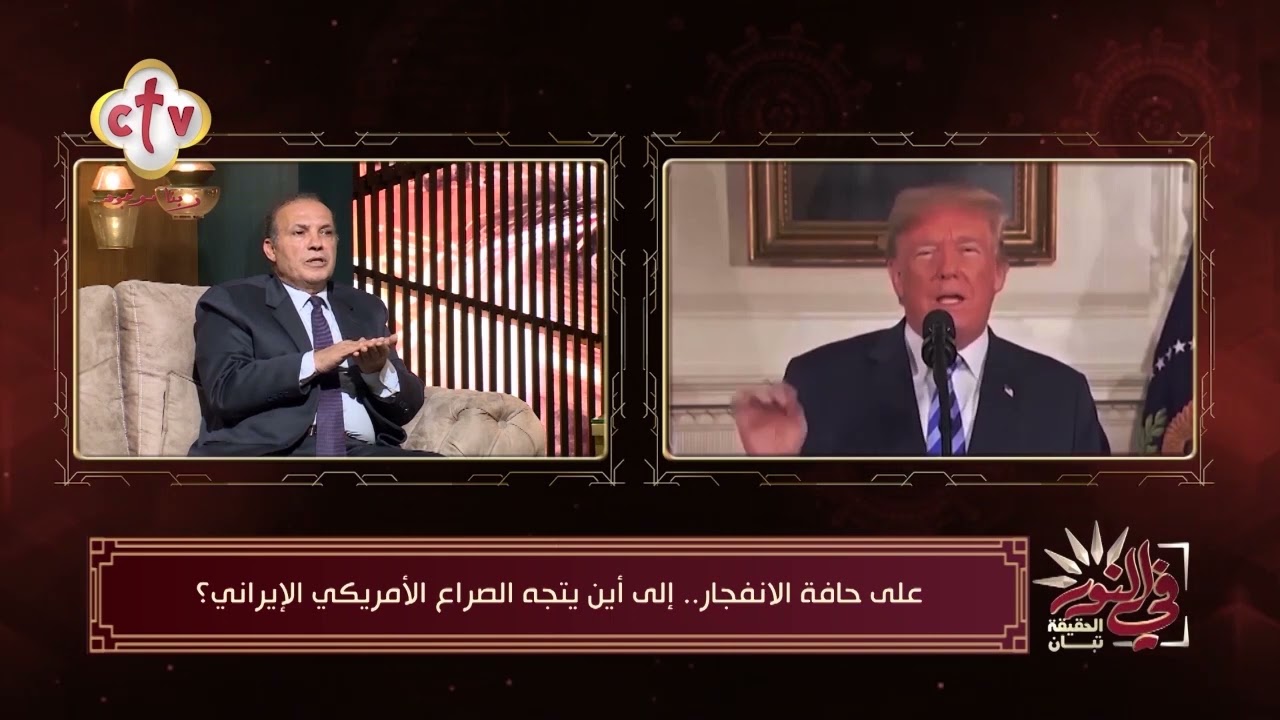 لن تكون هناك حـ..رب بين أمريكا وإيران إلا في الحالة دي فقط | في النور