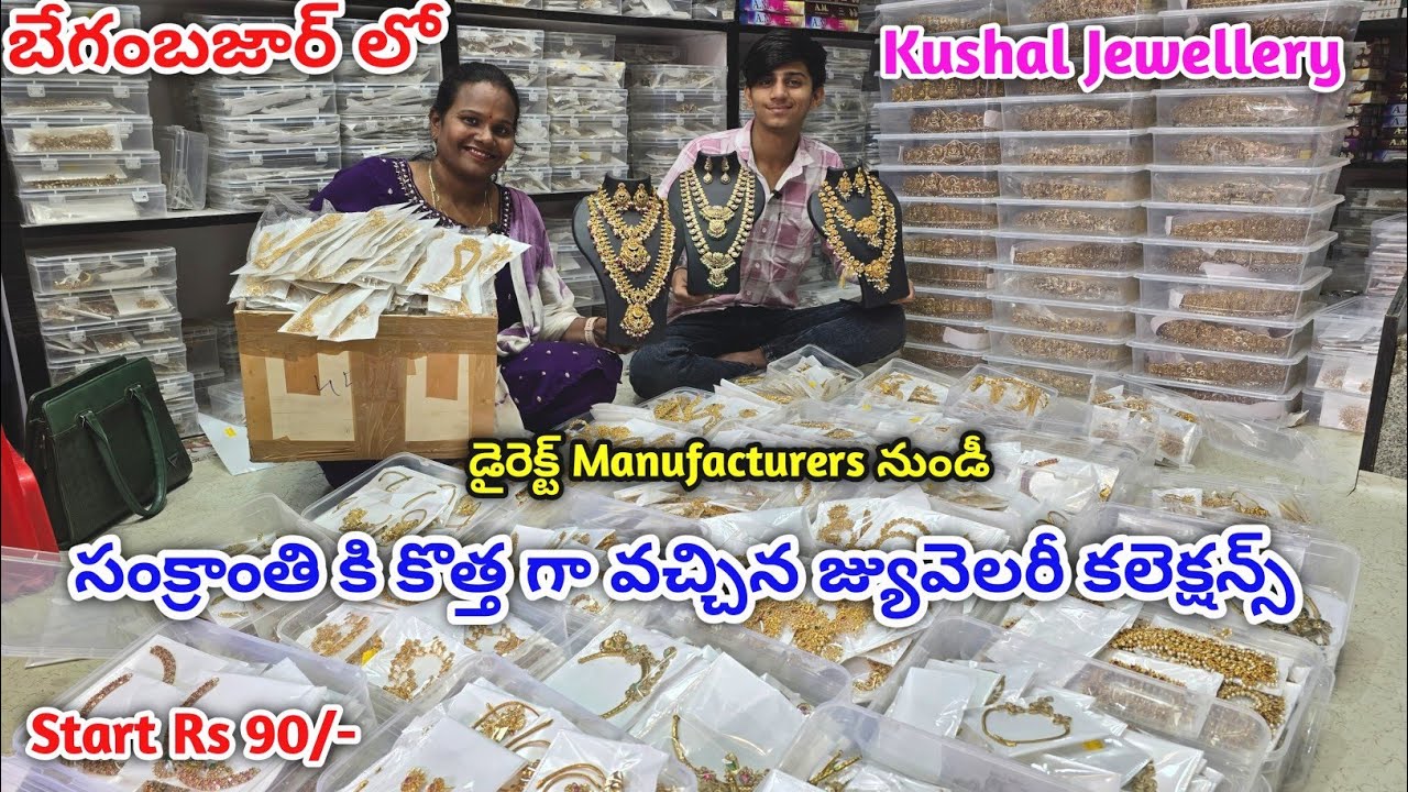 #Begumbazar latest one gram gold jewellery with price | #onegramgoldjewellery 